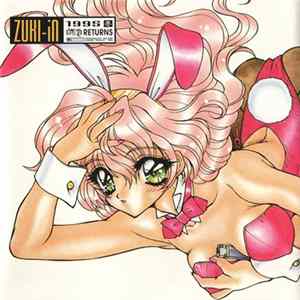 Various - Zuki-In 1995 冬 FLAC