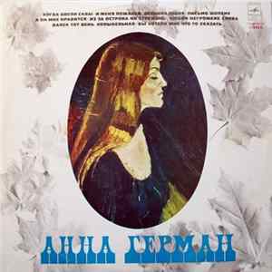 Анна Герман - Анна Герман FLAC