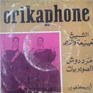 الشيخ نعينيعة و الفرجي - مرددوش / الصويريات FLAC