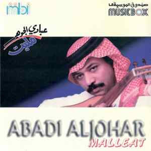 عبادي الجوهر = Abadi Aljohar - مليت FLAC