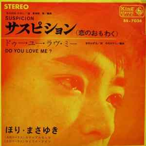 ほり・まさゆき - サスピション（恋のおもわく） FLAC