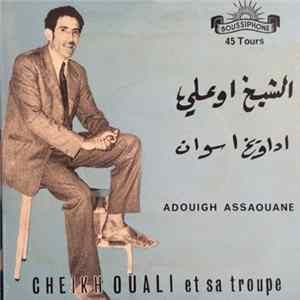 الشيخ اوعلي = Cheikh Ouali et sa Troupe - اداوغ اسوان = Adouigh Assaouane FLAC