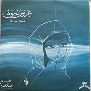 صليحة = Saliha - عيون السود = Ayoun Soud FLAC