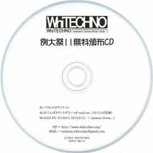 Nekutsu - 例大祭11 無料頒布CD FLAC