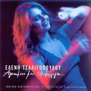 Ελένη Τσαλιγοπούλου - Αγαπημένο Μου Ημερολόγιο… - Ζωντανή Ηχογράφηση Από Τις Παραστάσεις «Της Ελενίτσας» FLAC