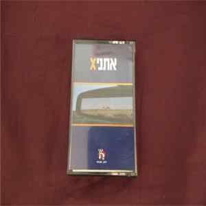 Xאתני - Xאתני FLAC