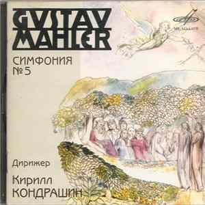 Gustav Mahler, Kiril Kondrashin - Symphonies No.5 FLAC