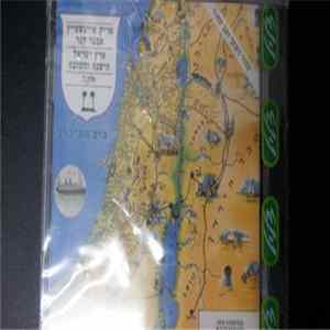 Arik Einstein, Avner Kenner - Good Old Eretz Israel Vol. 3 FLAC