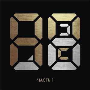 Алкоголь После Спорта - 88.2 (Часть 1) FLAC