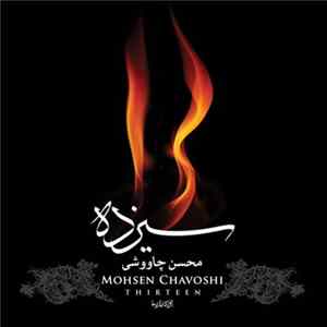 محسن چاووشی = Mohsen Chavoshi - سيزده = Thirteen FLAC