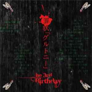 The 3rd Birthday - 罪状「グルトニー」 FLAC