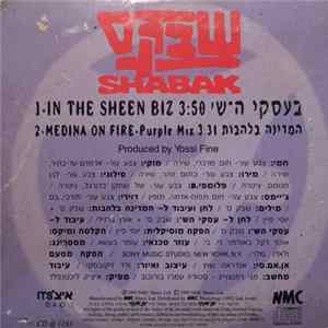 שבק ס׳ - בעסקי ה-ש' / המדינה בלהבות FLAC