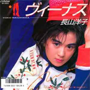 Yoko Nagayama - Venus FLAC