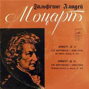 Mozart – Eliso Virsaladze, Leningrad Chamber Orchestra , Conductor Lazar Gosman - Piano Concertos No. 22 K 482 And No. 28 K 382 FLAC