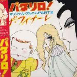 Ichiro Nitta - パタリロ！　オリジナル・アルバム Part.3 FLAC