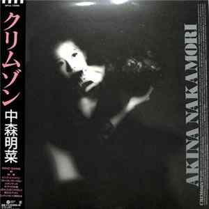 中森明菜 - Crimson FLAC