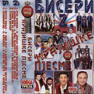Various - Бисери Крајишке Пјесме 2. FLAC