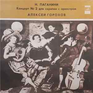 Н. Паганини, Алексей Горохов - Концерт №2 Для Скрипки С Оркестром FLAC