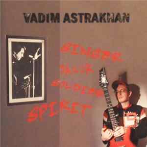 Vadim Astrakhan - Singer Sailor Soldier Spirit * Translations Of Vladimir Vysotsky FLAC