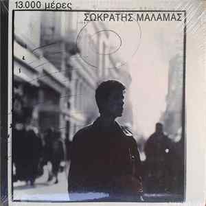 Σωκράτης Μάλαμας - 13000 Μέρες FLAC