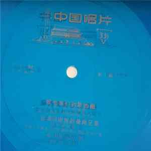 Various - 歌唱我们的新西藏 FLAC