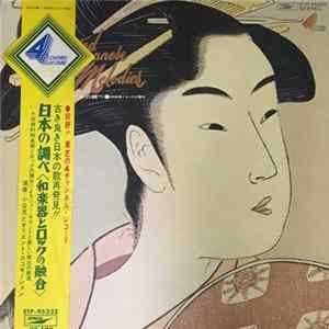 Kotani Mitsuru & Orient Locomotion - 日本の調べ ＜和楽器とロックの融合＞ = Beloved Japanese Melodies FLAC