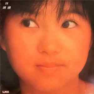 林姍姍 - 林姍姍 FLAC