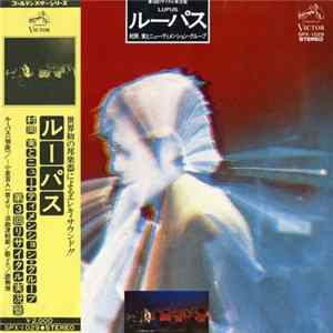 Minoru Muraoka and New Dimension Group - Lupus FLAC