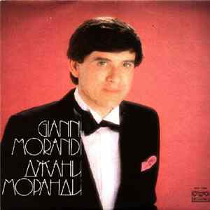 Gianni Morandi - Джани Моранди FLAC