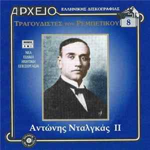 Αντώνης Νταλγκάς - II FLAC