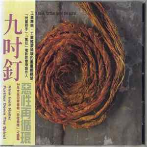 Nine Inch Nails - Further Down The Spiral FLAC
