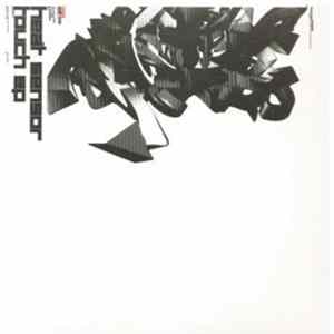 Heat Sensor - Touch EP FLAC