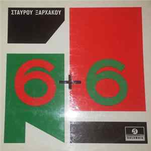 Σταύρος Ξαρχάκος - 6+6 FLAC