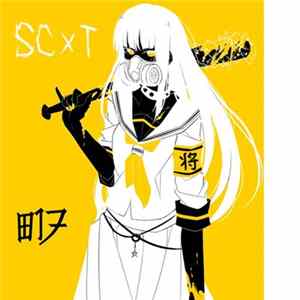 AVLNCHE, Lolikun, MKA NKA, Itterassyai, Katochi-kun!, NekRock, TETSURO , Girls Eating Boys, ERR0R №P0NY, Overmind And Potatoes, The Cloudfags Union, AtariSMN79, OSTANKIN PROJECT, Sorry about my face - SCxT017 FLAC