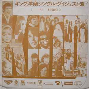 Various - キング洋楽シングル・ダイジェスト盤 FLAC