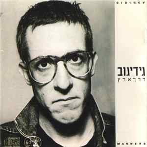 Gidi Gov - דרך ארץ = Manners FLAC