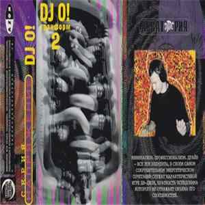 DJ O! - Транформ 2 FLAC