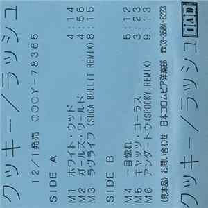 Lush - Cookie FLAC