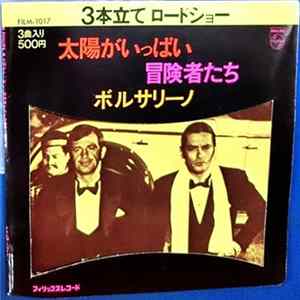 Michel Clement Et Son Orchestre, Maurice Leclerc Et Son Orchestre - 太陽がいっぱい / 冒険者たち / ボルサリーノ FLAC