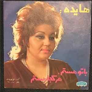 هایده - باتو هستم هر کجا هستم / چهار مضراب FLAC