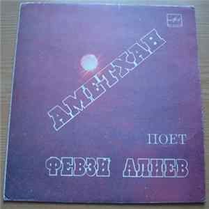 Февзи Алиев - Аметхан FLAC
