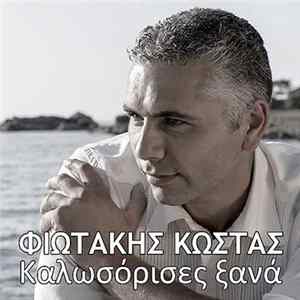 Κώστας Φιωτάκης - Καλωσόρισες Ξανά FLAC