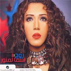 أسماء لمنور - روح 2010 FLAC