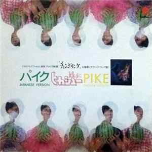 Hikashu - パイク / Pike FLAC