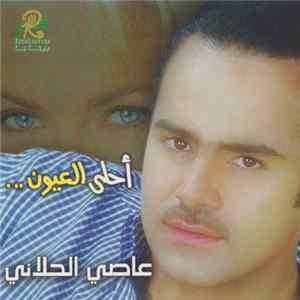 عاصي الحلاني - ... أحلى العيون FLAC