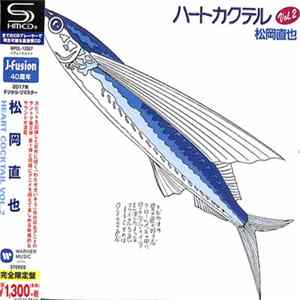 松岡直也 - ハートカクテル Vol.2 FLAC