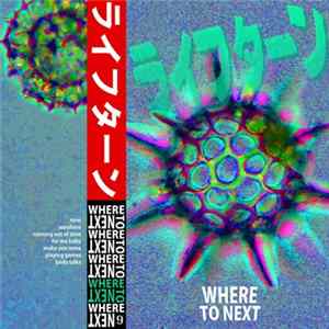 ライフターン [Life Turns] - Where To Next FLAC