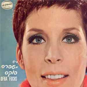 Ofra Fuchs = עפרה פוקס - Greetings From Ofra Fuchs = ד"ש מעפרה פוקס FLAC