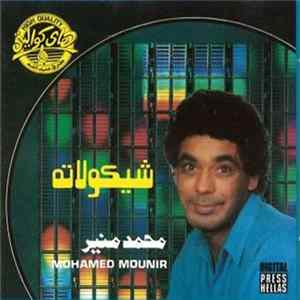 محمد منير - شيكولاتة Checolata FLAC