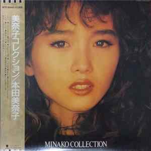 本田美奈子 - Minako Collection FLAC